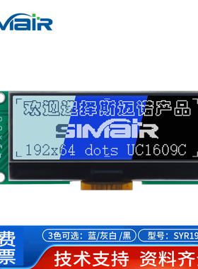 lcd显示屏模块液晶19264A COG封装图形点阵 9针黑屏蓝屏1609IC 5v
