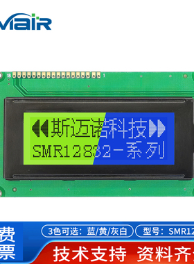 lcd液晶屏 12832D显示屏模块 液晶12832点阵LED背光5V18针 液晶屏