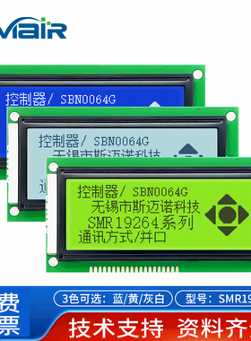 LCD19264A图形点阵液晶屏模块 显示屏192X64字符并口 带背光4.7寸