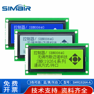 LCD19264A图形点阵液晶屏模块 显示屏192X64字符并口 带背光4.7寸