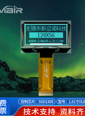 1.51A寸oled液晶屏模块1.54寸oled 12864显示屏透明点阵屏ssd1309