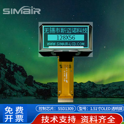 1.51寸oled液晶屏模块12864点阵
