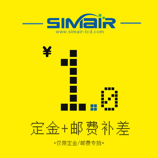 差额补贴，产品定制专用，和商家确认后再拍