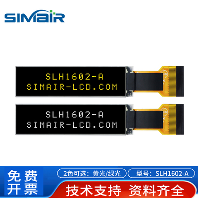 1602OLED串口显示屏高清
