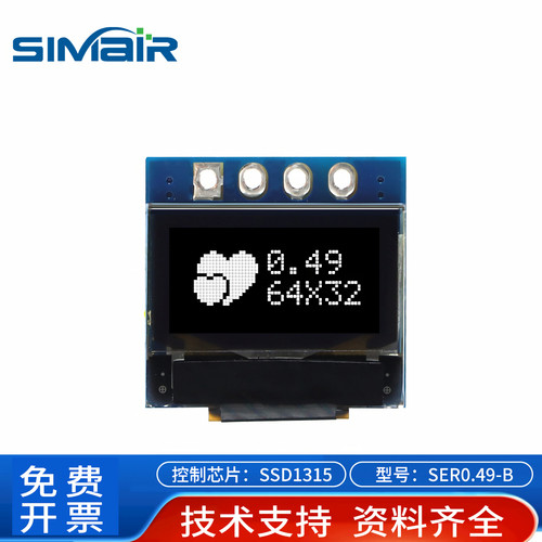 0.49B寸OLED模块IICSSD1315