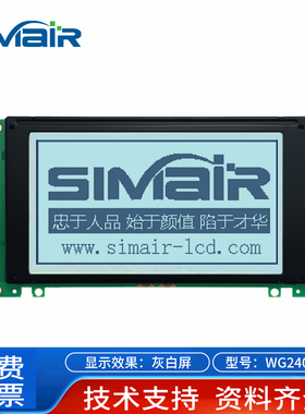 LCD液晶显示屏模块 WG240128F单色点阵屏20针 灰白屏原装现货5v