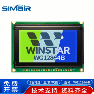 WG12864B液晶显示屏模块 lcd12864显示屏 WINSTAR原装现货5V 并口