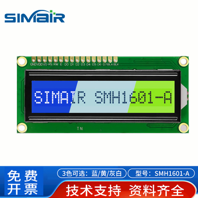 1601点阵液晶屏斯迈诺显示屏