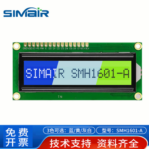 1601点阵液晶屏斯迈诺显示屏