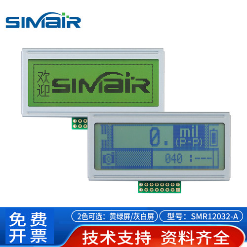 工业液晶屏PG12032D/SMR12032A