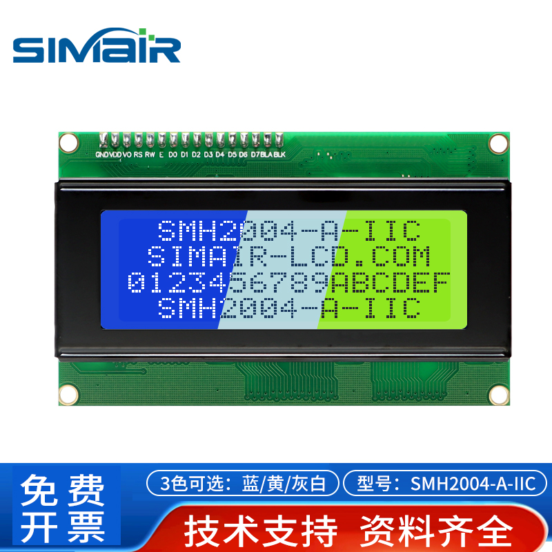 lcd2004字符点阵I2C串口支持定制