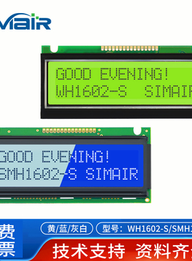 WH1602S液晶显示屏模块 lcd1602液晶点阵屏 黄屏焊插针 WINSTAR5v
