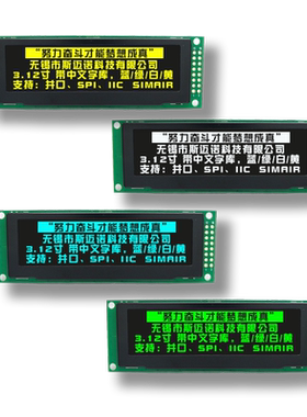 oled3.12寸显示屏模块 3.12D寸OLED带字库 液晶屏25664点阵1322