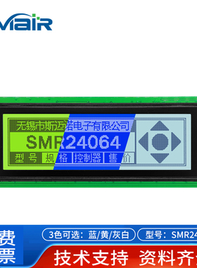 LCD24064B液晶显示模块 点阵屏模组 T6963工业屏 显示屏 高清并口