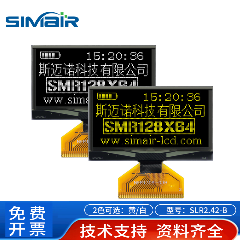 2.42寸OLED液晶显示屏模块