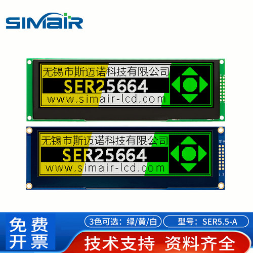 5.5寸OLEDSPI串口256x64屏