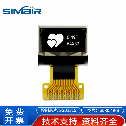 0.49B寸OLED屏SSD1315IIC串口