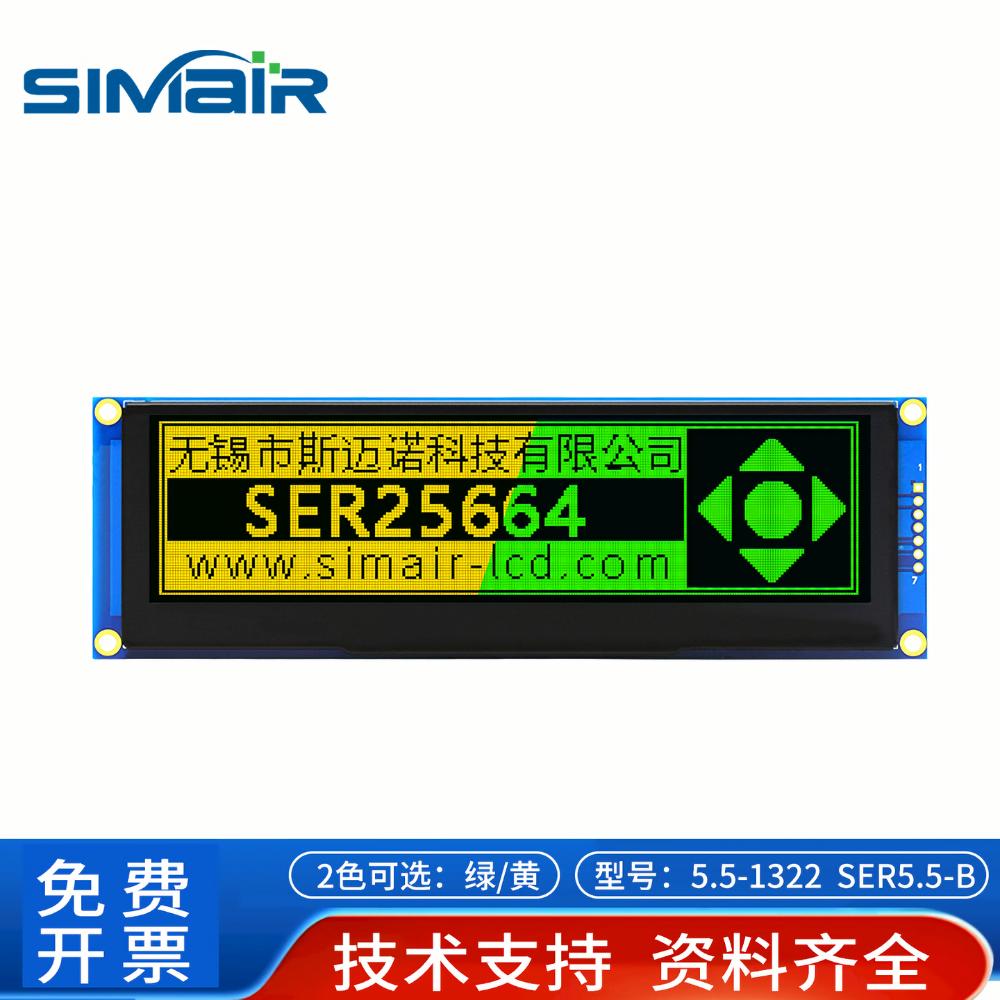 5.5寸OLED液晶模块显示屏25664