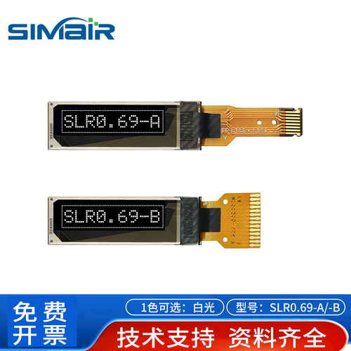 0.69寸OLED显示屏裸屏小尺寸