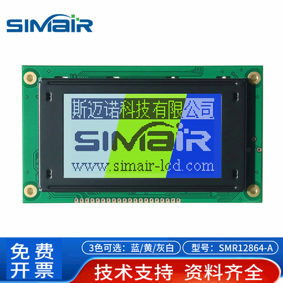 lcd12864显示屏模块大尺寸