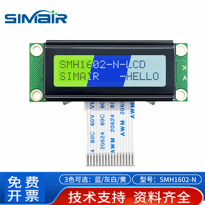 小尺寸lcd液晶屏1602模块