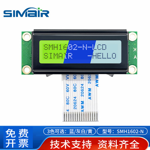 小尺寸lcd液晶屏1602模块