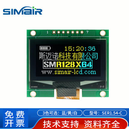 1.54C寸显示屏 oled液晶屏模块12864点阵屏 SSD1309SPI/IIC串口