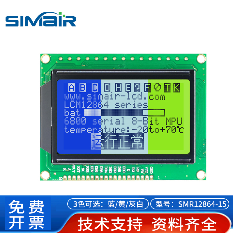 LCD12864显示屏模块SPI串口高清
