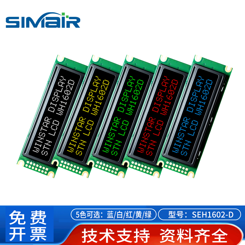 WINSTAR原装lcd液晶显示屏现货