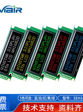 OLED1602C液晶屏  低温lcd1602字符显示模块WS0010显示屏 WINSTAR