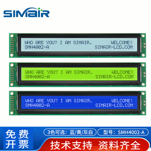 LCD4002A液晶显示屏模块 字符点阵屏 lcd液晶屏 高清并口工业5V