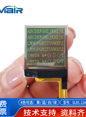 OLED 128x128点阵 SPI串口 1.12寸OLED透明屏 串口屏SLR1.12A透明
