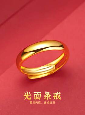 素圈光面18K黄金色戒指亮面活口