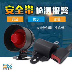 双宝安全带报警器提醒司机系好安全带出行