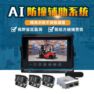双宝AI防撞系统带语音提醒减速刹停功能，为叉车安全护航