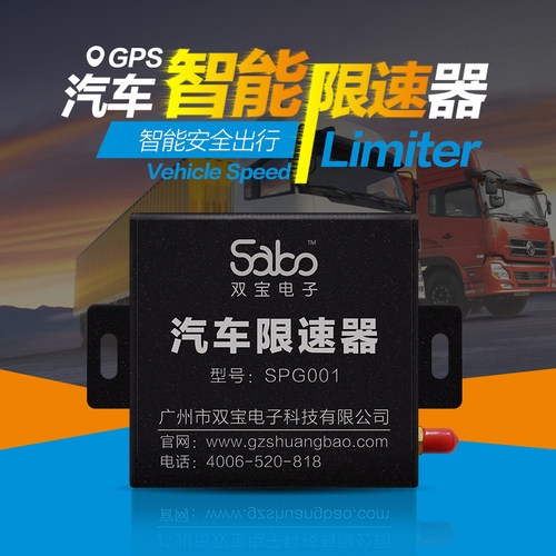 双宝智能汽车限速电子油门机械