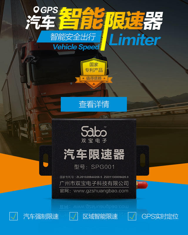 双宝智能汽车限速电子油门机械