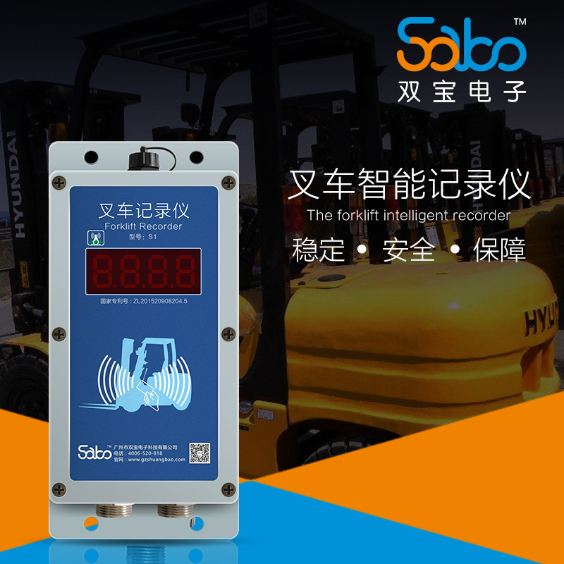 双宝直供智能叉车记录仪限速器电子机械油门通用系统管理安全配件