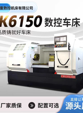 多功能CK6150X1000数控车床卧式硬轨6150数控车床全自动6150车床
