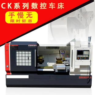 CK6163数控车床厂家直销高精度卧式6180数控车床CK6150数控机床