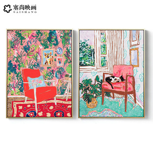 网红餐厅家庭装饰画马蒂斯田园风格挂画客厅饭厅2021新款粉色壁画