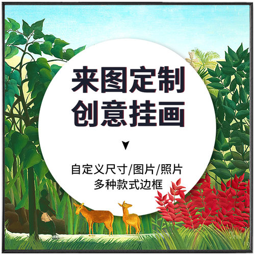 定制婚纱照客厅卧室电表箱装饰画