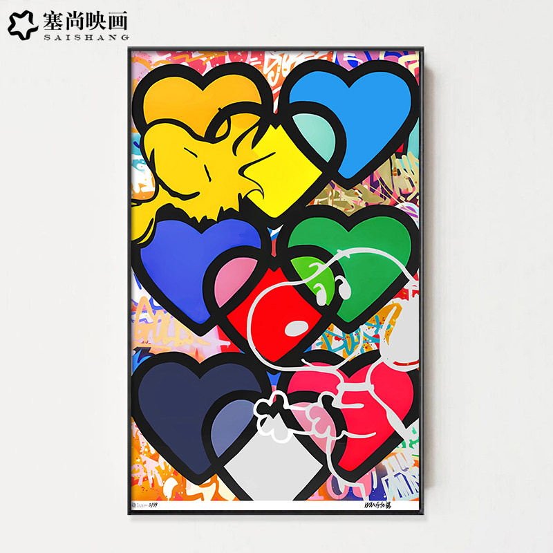 王加诺爱心潮流艺术版画