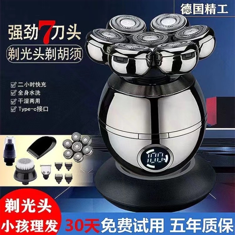 大功率剃光头神器刮光头专用七刀