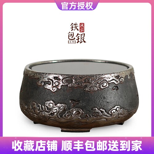 龙隐斋电陶炉煮茶器静音家用铁包