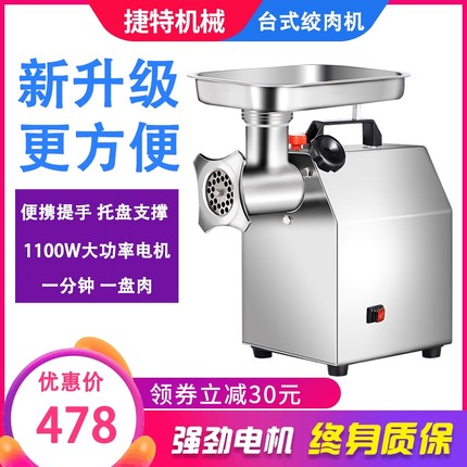 绞肉机商用电动不锈钢多功能大功灌香肠肉铺小型家用率全自动切片