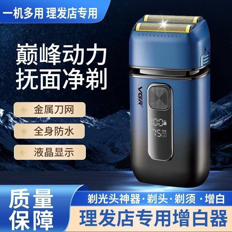 VGR362发廊专业大功率增白器男士
