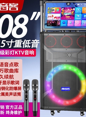户外K歌音响15寸大功率带彩灯KTV机卡拉OK智能移动拉杆音箱一体