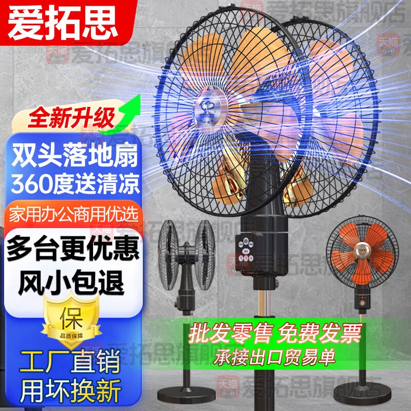 360度旋转摇头大功率强力双面落