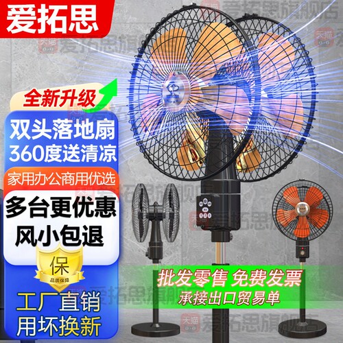 360度旋转摇头大功率强力双面落